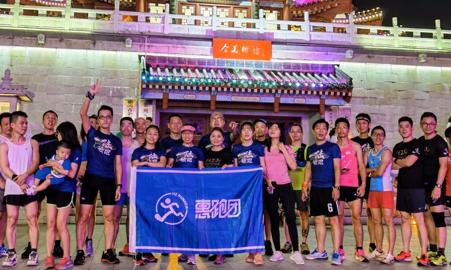 Huizhou Local Running Team